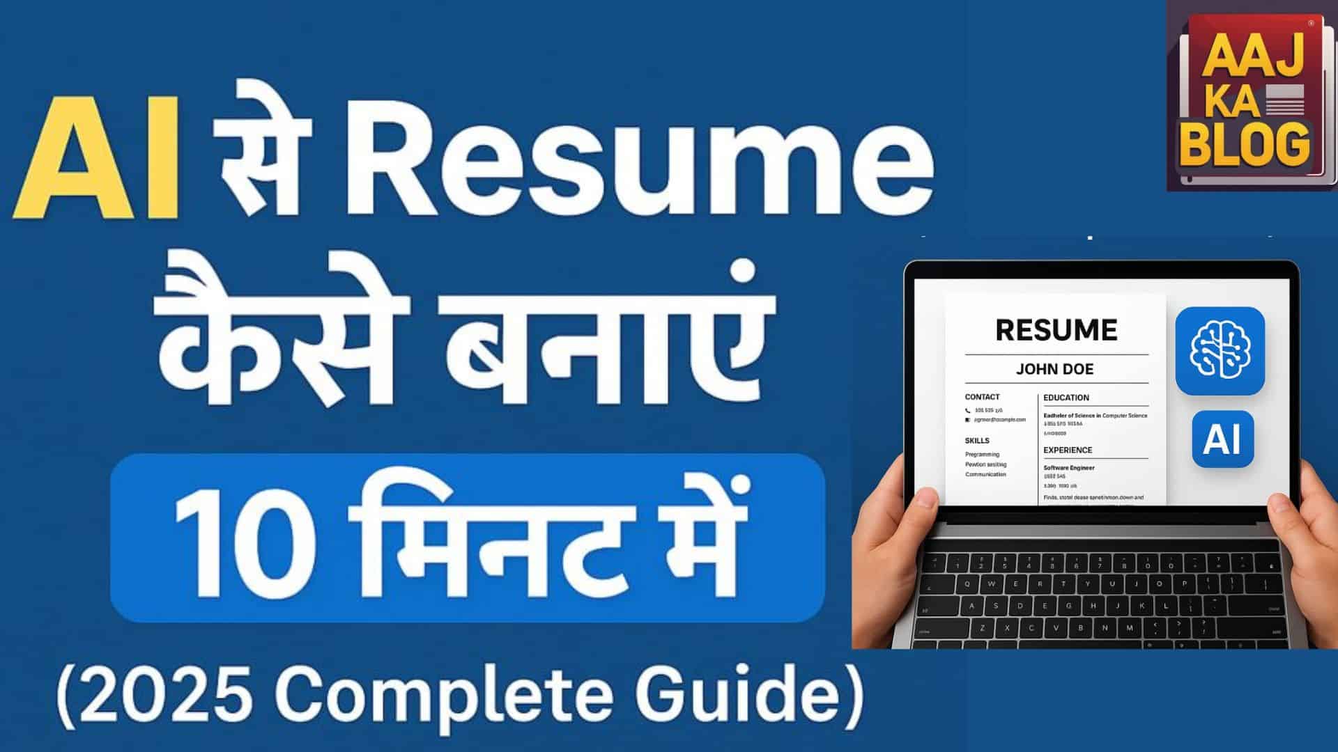 AI se resume kaise banaye